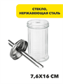 Сахарница с дозатором стекло 7,6x16см 350мл, нерж.сталь, n3707-gl-828-338 n3707-gl-828-338
