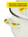 VETTA Подсолнухи Кастрюля эмалированная, 24см, 5,0л, индукция, n3644-gl-894-523 n3644-gl-894-523