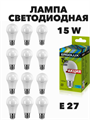 Лампа светодиодная А60 Ergolux 15W E27 4500K a30503144