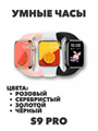 Смарт часы S9 Pro 45 мм a30802003 a30802003