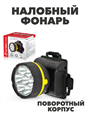 Светодиодный налобный фонарь LED5356, a3050301508 a3050301508