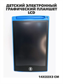 Детский электронный графический планшет LCD 8.5, m3080202278 m3080202278