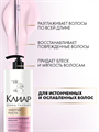 Клиар Бальзам для волос женский Derma Therapy, кондиционер для истонченных и ослабленных волос с коллагеном, маслом ши и витаминами В3 и Е, 930 мл, n4269-239588 n4269-239588