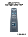 Шампунь-Кондиционер Дав Men+Care 2в1 Против перхоти 380мл, n4287-274729 n4287-274729