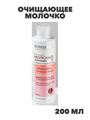 Novosvit Очищающее молочко с эффектом "бархатной кожи" 200мл, n4300-184411 n4300-184411