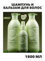 ИНБИ, шампунь и бальзам для волос, n4355-193610 n4355-193610