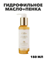Гидрофильное масло+пенка для двойного очищения White Truffle Return Oil Cream Cleanser 150мл, n4417-358817 n4417-358817