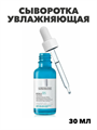 Hyalu B5 Сыворотка Увлажняющая концентрированная сыворотка против морщин, 30 мл, n4418-158771 n4418-158771