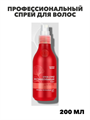 CONSTANT DELIGHT Профессиональный спрей для волос 15 в 1 термозащита и восстановление 200 мл, n4420-688219 n4420-688219