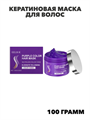 Маска для волос, n4422-321703 n4422-321703