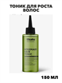 LIKATO PROFESSIONAL Тоник для роста волос с розмарином, 150 мл, n4429-296963 n4429-296963