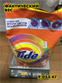 Tide Стиральный порошок 9000 г Для цветных тканей, Для белых тканей, n4390-360018 n4390-360018