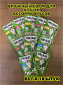 Влажный корм Kitekat 85гх10 штук, для кошек Ассорти Вкусов, n4432-591864 n4432-591864