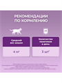 Влажный корм PURINA ONE для кошек особенно привередливых к вкусу, индейка и утка с морковью, 75г х 10 шт, n4448-160287 n4448-160287