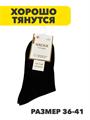 Комплект носков женских тонких черных НАСКА 10 пар, n4460-002077 n4460-002077
