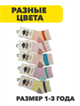 Комплект носков для девочек тонкие, цветные, "GUMILAN", МИКС, n4451-141014 n4451-141014