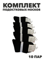 Комплект носков для подростка тонких, черных, "НАСКА", n4454-303210 n4454-303210