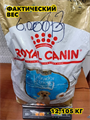 Сухой корм для щенков Royal Canin для породы лабрадор ретривер, 12 кг, n4465-175425 n4465-175425