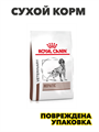 Сухой корм Royal Canin Hepatic HF16 для собак с заболеваниями печени 1,5 кг, n4466-634197 n4466-634197