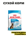 Сухой корм для щенков Royal Canin Maxi Puppy для крупных пород, 3 кг n4467-121867 n4467-121867