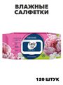 Влажные салфетки Emily Style, "Райские цветы", с клапаном 120 шт, n4491-101008 n4491-101008