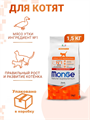 Сухой корм Monge Cat Speciality Line Monoprotein для котят и беременных кошек, из утки 1,5 кг, n4527-760503 n4527-760503