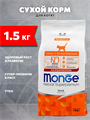 Сухой корм Monge Cat Speciality Line Monoprotein для котят и беременных кошек, из утки 1,5 кг, n4527-760503 n4527-760503