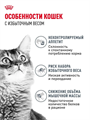 Сухой корм для кошек Royal Canin Light Weight Care для профилактики лишнего веса, 1,5 кг, n4529-329106 n4529-329106