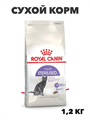 Сухой корм Royal Canin Sterilised для стерилизованных кошек и кастрированных котов, Птица, 1,2 кг, n4531-499415 n4531-499415