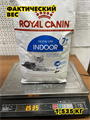 Сухой корм Royal Canin Indoor 7+ для пожилых кошек старше 7 лет живущих дома, 1,5 кг, n4535-403493 n4535-403493