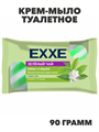 Крем+мыло туалетное EXXE 1+1 "Зеленый чай" 1 шт, 90 гр, n4566-301044 n4566-301044