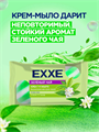 Крем+мыло туалетное EXXE 1+1 "Зеленый чай" 1 шт, 90 гр, n4566-301044 n4566-301044