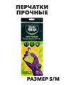 Перчатки Master FRESH ПРОЧНЫЕ латекс с хлопком размер S/M, n4549-303198 n4549-303198