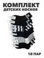 Комплект Носки для девочек тонкие К-1 арт., n4588-111011 n4588-111011