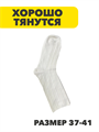Комплект носков женских высоких "GUMILAN" 10 пар, n4594-603742 n4594-603742