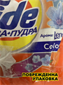 Стиральный порошок Tide 3 кг, n4166-973070 n4166-973070