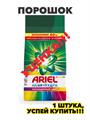Стиральный порошок ARIEL Color 15кг, n4167-000122 n4167-000122