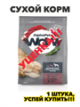 AlphaPet WOW Superpremium Корм сухой для собак крупных пород с говядиной, 3 кг, n4172-314476 n4172-314476