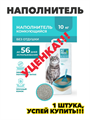 PET PRIDE Наполнитель Глиняный Комкующийся Без отдушки 10000г., n4176-736634 n4176-736634