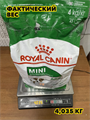 Сухой корм для собак Royal Canin Mini Adult для мелких пород, 4 кг, n4237-135965 n4237-135965