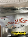 Сухой корм для собак Royal Canin Hypoallergenic лечебный для мелких пород, гипоаллергенный, 1 кг, n4238-135997 n4238-135997