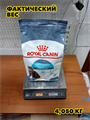 Сухой корм для кошек Royal Canin Urinary Care для профилактики мочекаменной болезни, 4 кг, n4243-112474 n4243-112474