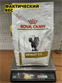 Сухой корм, Royal Canin Urinary Feline S/O LP 34 для взрослых кошек, для растворения струвитных мочевых камней и снижения риска их повторного образования, при мочекаменной болезни(МКБ), 3,5кг, n4249-168770 n4249-168770
