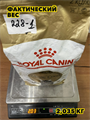 Royal Canin Maine Coon Adult корм сухой для взрослых кошек породы Мэйн кун сбалансированный, 2 кг, n4259-671853 n4259-671853