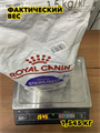 Сухой корм для стареющих (7+) стерилизованных кошек Royal Canin (Роял Канин) Sterilised 1,5 кг, n4263-857289 n4263-857289