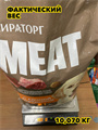Мираторг Meat полнорационный сухой корм для взрослых собак средних и крупных пород старше 1 года с говядиной, 10 кг, n4383-143598 n4383-143598