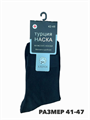 Комплект мужских носков "НАСКА", r4090102618 r4090102618