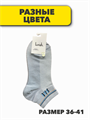 Комплект женских коротких, цветных, носков "Lumzh" 10 пар, r3090102986 r3090102986