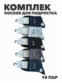 Комплект носков для подростка тонких, "MAXBS", МИКС. r1030803017 r1030803017