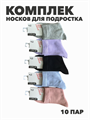 Комплект носков для подростка тонких, цветных, "GUMILAN", МИКС. r1030803018 r1030803018